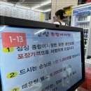 인천 부평 가성비 회맛집 싱싱종합어시장 방문 후기