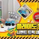 휠플레이