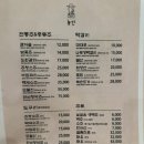 퓨전한식 이미지