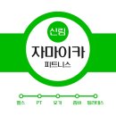 자마이카 피트니스 이미지