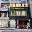 휴나래안마원 이미지