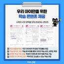 윤쌤수학