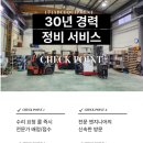 화성 전동지게차1.5톤 입식니찌유 렌탈/ 저렴한데 작업효율성을 높혀줘요! 좁은 공장에 추천!
