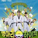 하이킥 태권도장 이미지