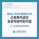 남지어린이집 이미지
