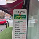 용봉 전대사대부중 앞 | 광주오마카세초밥 | 전대맛집 초밥마을 용봉점