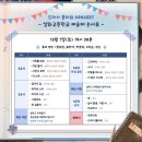 241207 뮤지컬 &lt;드라이 플라워&gt; : 예술제