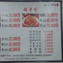 진성아구찜 이미지