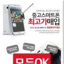케이중고폰 이미지