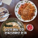 다소곳 | 가로수길 파스타 맛집 다소곳 신사 레스토랑 후기