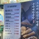 군자대한곱창별내별가람역점
