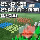 유나이티드 스포츠센터 이미지