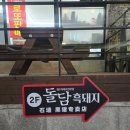 지에스25연동아산점 | [제주 연동] 흑돼지 맛집, 아이와 반려견도 함께 즐기는 돌담흑돼지 본점