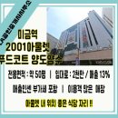 부동산아울렛공인중개사사무소 이미지