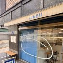 지벨 | [서울] 지벨 🥖 연희동 빵집 사워도우 전문점