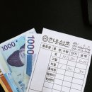 헌옷삼촌 이미지