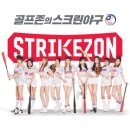 스트라이크존 대구동성로구장