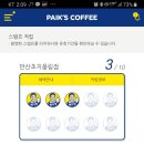 초지다방