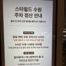 윈윈스포츠스타필드수원 | 대형견과 스타필드 수원 다녀왔어요! 펫파크부터 쇼핑까지 솔직 후기🐶