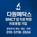 주식회사다원