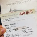 (유)에덴산업 | 홍광호, 옥주현, 서영주, 이지수, 신재범, 임준혁 (줄거리, 결말, 후기) - 시야방해석 체크하고 가세요!