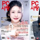 PC사랑 이미지