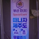 대구 교동 횟집 부산진에서 신선한 활어회와 초밥 먹어봤어요