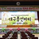 대구성산초등학교 이미지