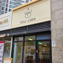 디자인코우 | 천안 성성동 코우케이크 특별한 날을 위한 예쁜 주문제작 쌀 컵케이크 내돈내산 후기
