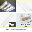 우성전기조명 이미지