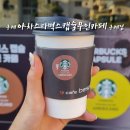 전남 구례, 정품 브랜드 캡슐 음료 [야차스타벅스캡슐무인카페 구례점]