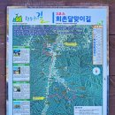 원주굽이길 3코스 회촌달맞이길 이미지