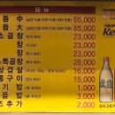 구들짱황소곱창삼겹살 이미지