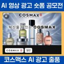 AI 영상 광고 공모전, 나만의 브랜드 콘텐츠 시대가 열리다/매경미디어그룹 공모전 참여 후기