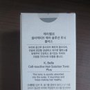 벨르플러스 이미지