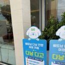 롯데마트 후문 이미지