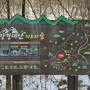 망경대산자연휴양림 이미지