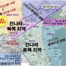 진나라