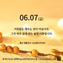 2024/6/7/지극히 거룩하신 예수 성심 대축일(사제 성화의 날) 이미지