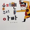 그림책과 마음 쑥쑥 이미지