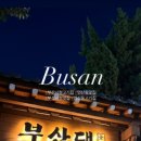 부산댁 부산시청점 이미지