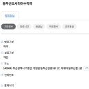 동부산오시리아수약국 이미지