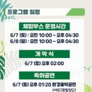 구미 에코랜드 어린이 숲 항공과학 체험전 행사 일정 후기