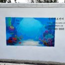 마을벽화 이미지