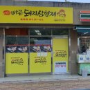 빠른돼지삼형제 - 30021 | 빠른돼지삼형제