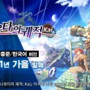 나유타 스토리 이미지
