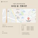 타임리스피부과의원 - 강동구 고덕로 333 | 기흥피부과전문의 좋은 장비보다 먼저 확인하는 것이 있습니다