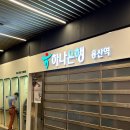 반디찜질방.사우나 | 서울 브라질리언 왁싱 반디인하우스 용산 아이파크몰점