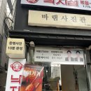 바램헤어 | [대구/삼덕] 바램스튜디오📸_취업사진.헤어합성후기.무쌍보정후기.내돈내산