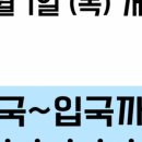 [남부]일본어회화 이미지